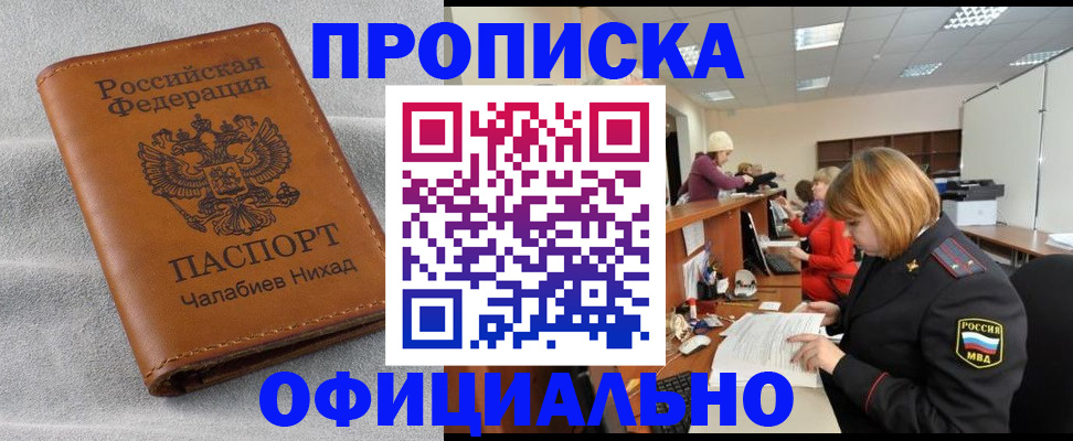 временная регистрация адрес в Льгове