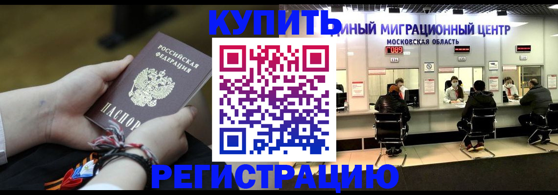 временная регистрация для школы в Льгове